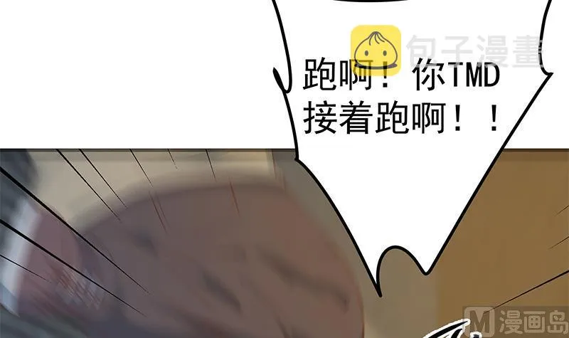 第二季 第352话 围观群众刘忙 第6页