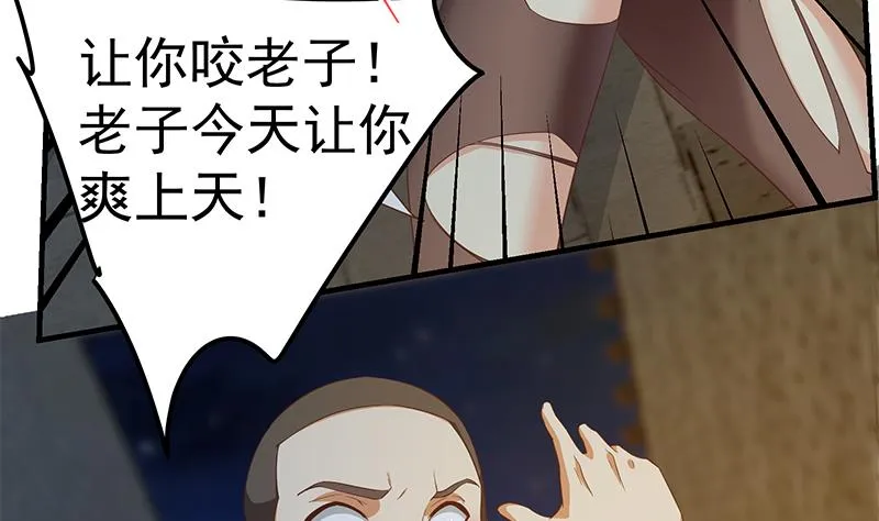 第二季 第352话 围观群众刘忙 第11页