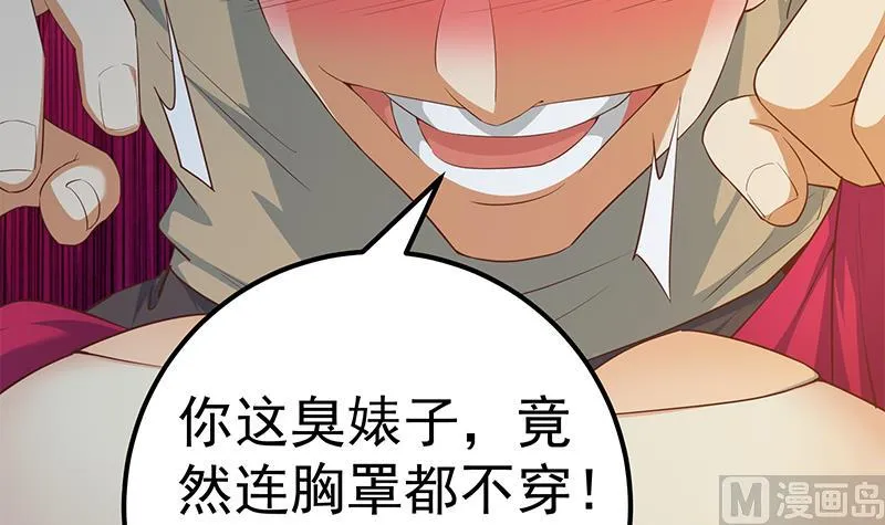 第二季 第352话 围观群众刘忙 第15页