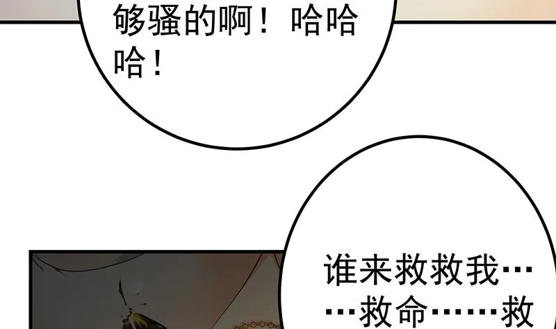 第二季 第352话 围观群众刘忙 第16页