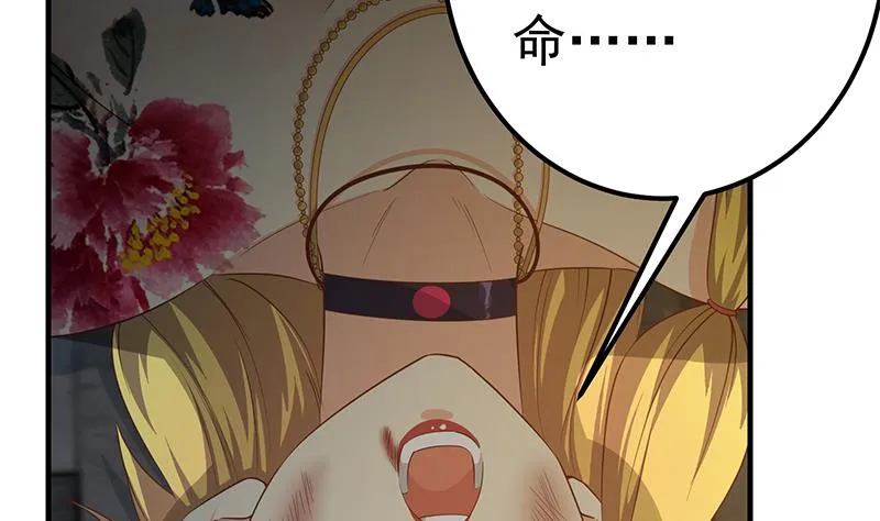 第二季 第352话 围观群众刘忙 第17页