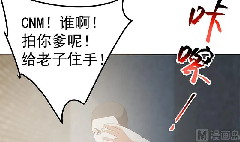 第二季 第352话 围观群众刘忙 第27页