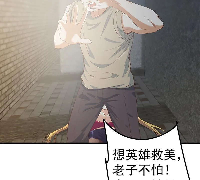 第二季 第352话 围观群众刘忙 第28页