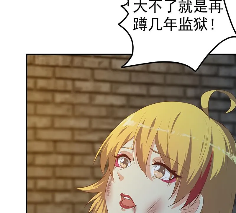 第二季 第352话 围观群众刘忙 第29页