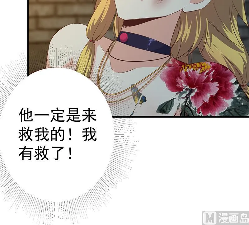 第二季 第352话 围观群众刘忙 第30页