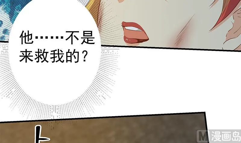 第二季 第352话 围观群众刘忙 第36页