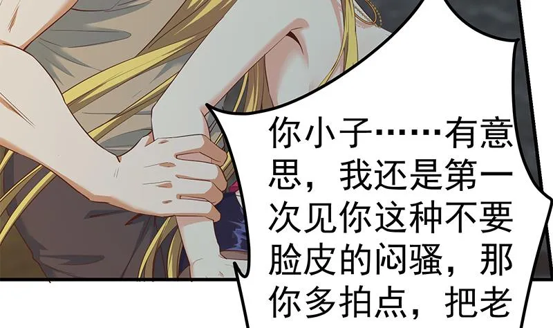 第二季 第352话 围观群众刘忙 第38页