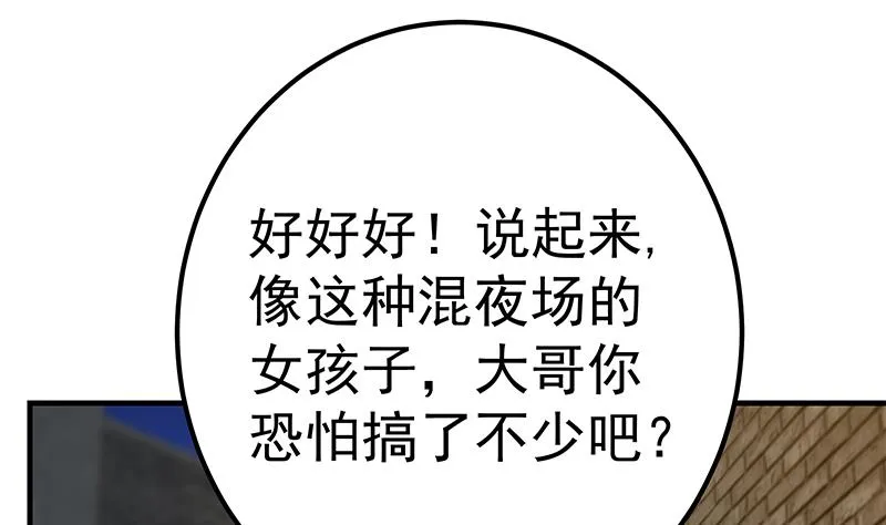 第二季 第352话 围观群众刘忙 第40页
