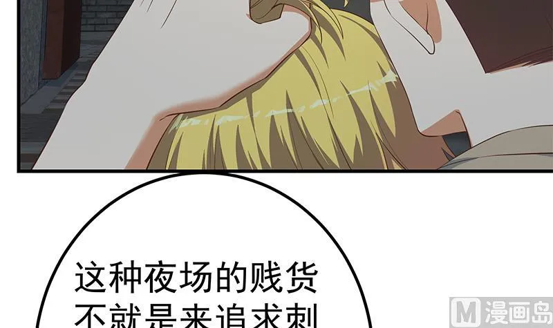 第二季 第352话 围观群众刘忙 第42页