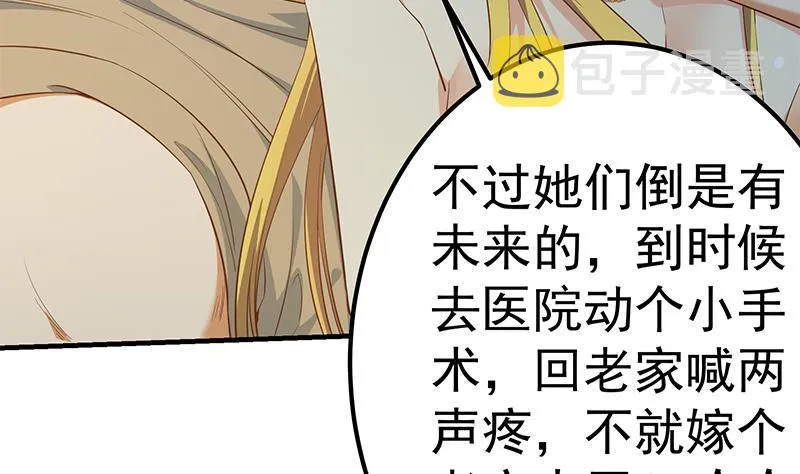 第二季 第352话 围观群众刘忙 第50页