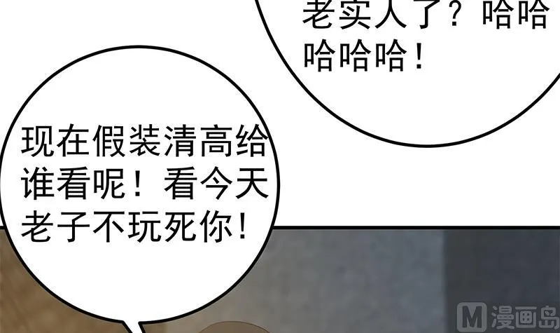 第二季 第352话 围观群众刘忙 第51页