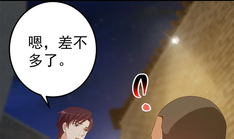 第二季 第352话 围观群众刘忙 第55页