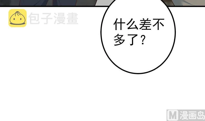 第二季 第352话 围观群众刘忙 第57页