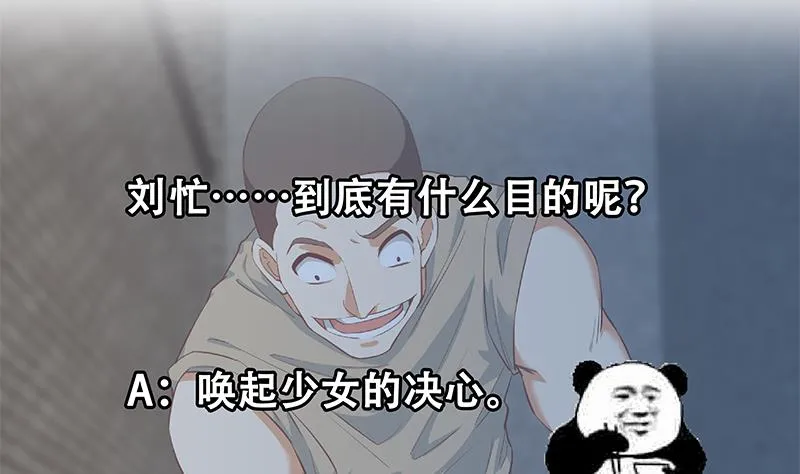 第二季 第352话 围观群众刘忙 第59页