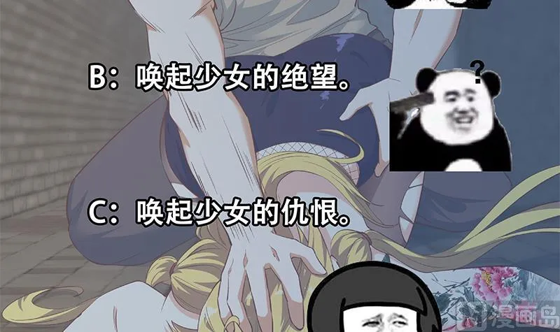 第二季 第352话 围观群众刘忙 第60页