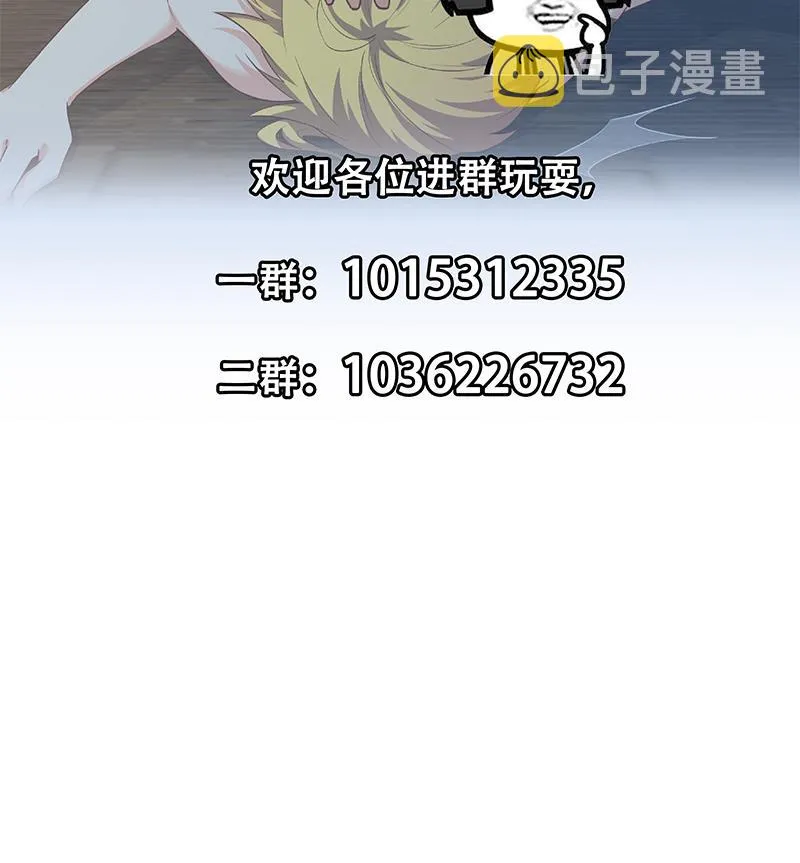 第二季 第352话 围观群众刘忙 第61页
