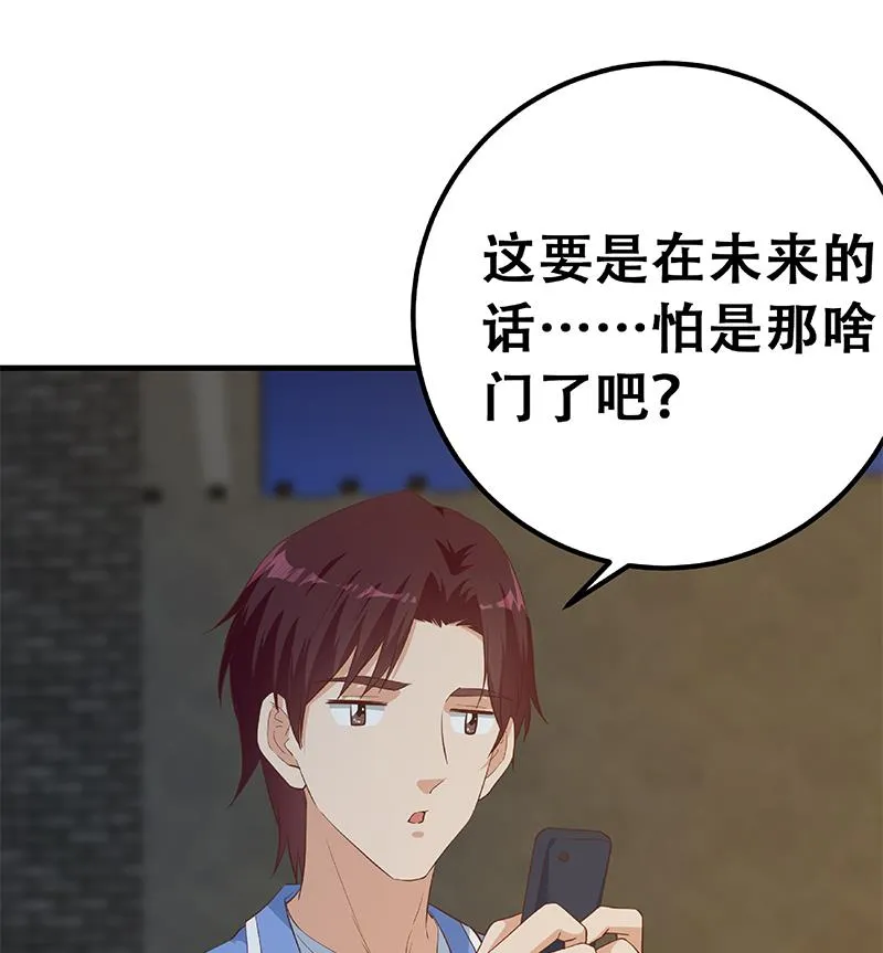 第二季 第352话 围观群众刘忙 第62页
