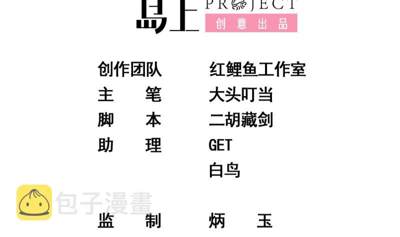 第二季 第353话 你只能伤害自己 第2页