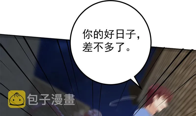 第二季 第353话 你只能伤害自己 第4页