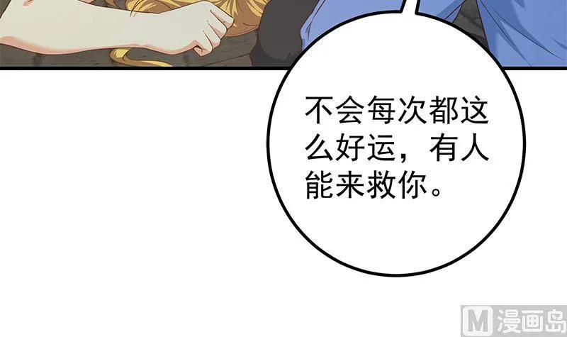第二季 第353话 你只能伤害自己 第12页