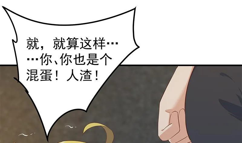 第二季 第353话 你只能伤害自己 第13页
