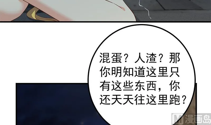 第二季 第353话 你只能伤害自己 第15页