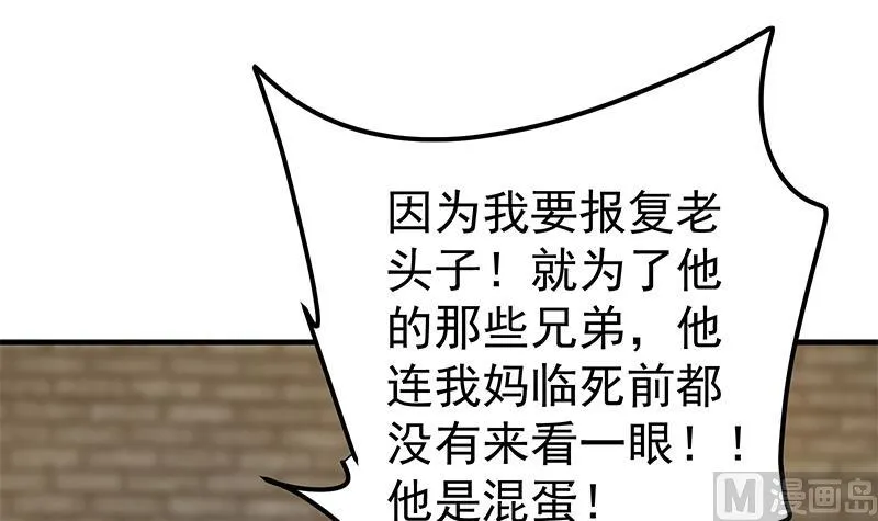第二季 第353话 你只能伤害自己 第21页