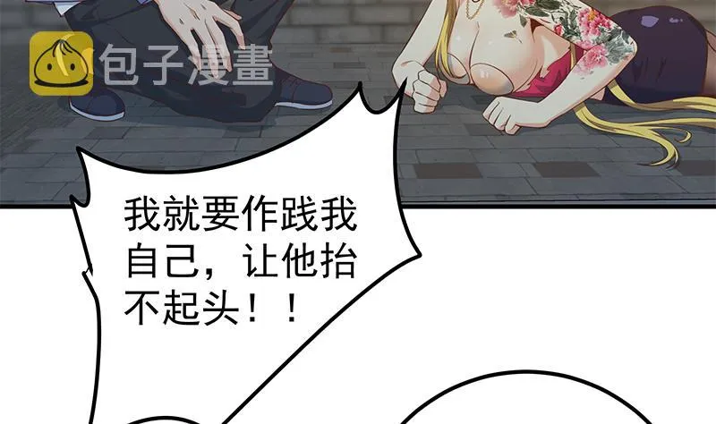 第二季 第353话 你只能伤害自己 第23页