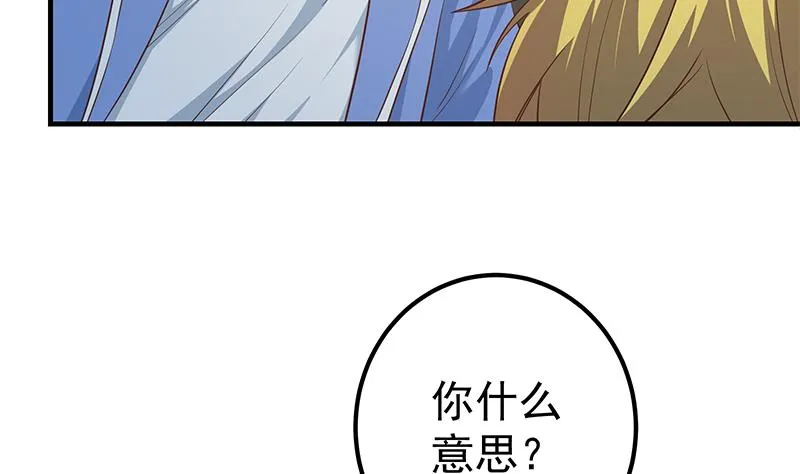第二季 第353话 你只能伤害自己 第26页