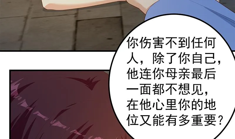第二季 第353话 你只能伤害自己 第31页