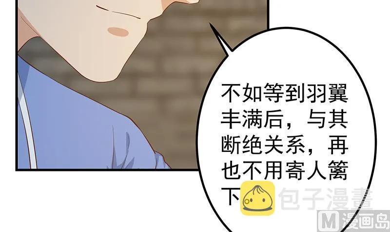 第二季 第353话 你只能伤害自己 第33页