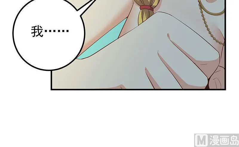 第二季 第353话 你只能伤害自己 第36页