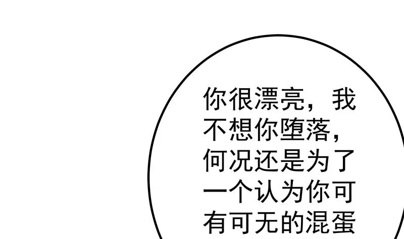 第二季 第353话 你只能伤害自己 第37页