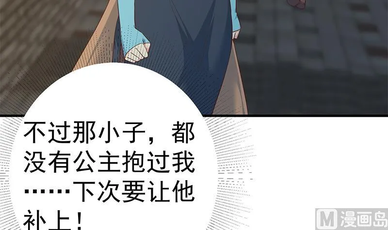 第二季 第353话 你只能伤害自己 第48页