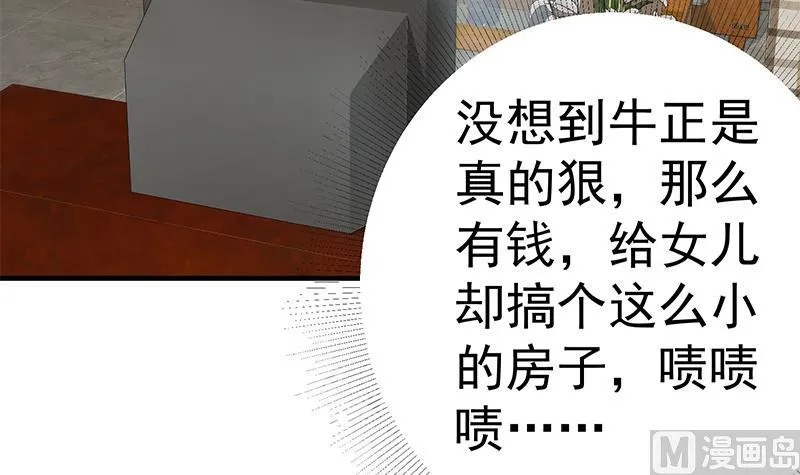 第二季 第353话 你只能伤害自己 第51页