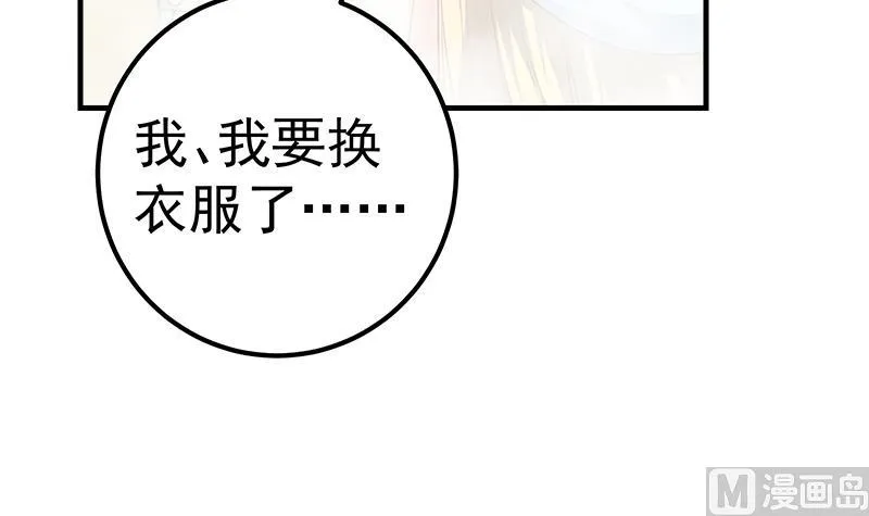 第二季 第353话 你只能伤害自己 第54页