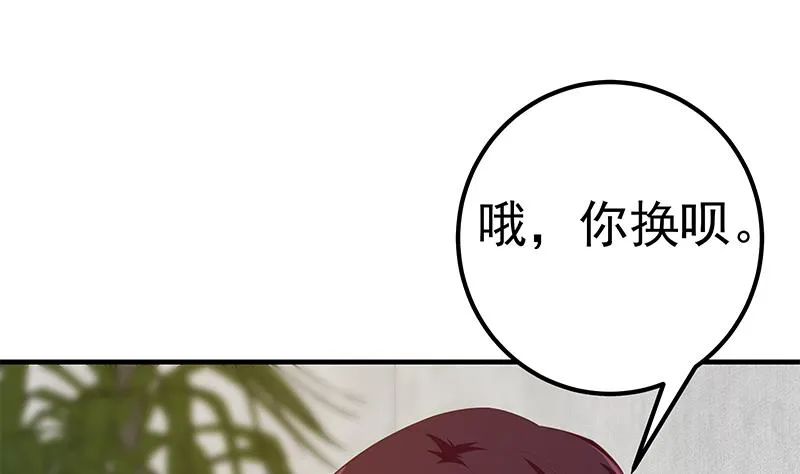 第二季 第353话 你只能伤害自己 第55页