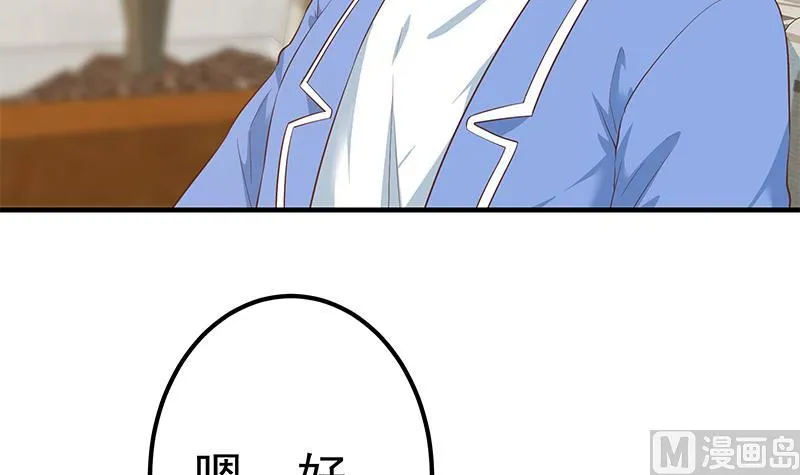 第二季 第353话 你只能伤害自己 第57页