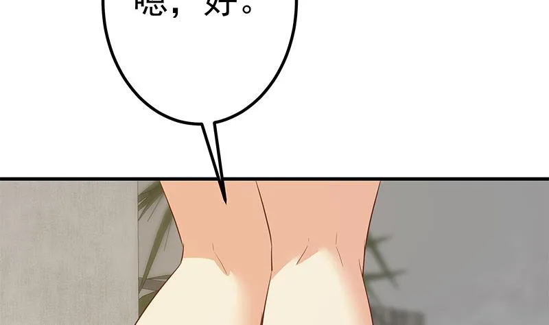 第二季 第353话 你只能伤害自己 第58页