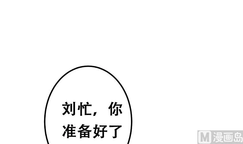 第二季 第353话 你只能伤害自己 第66页