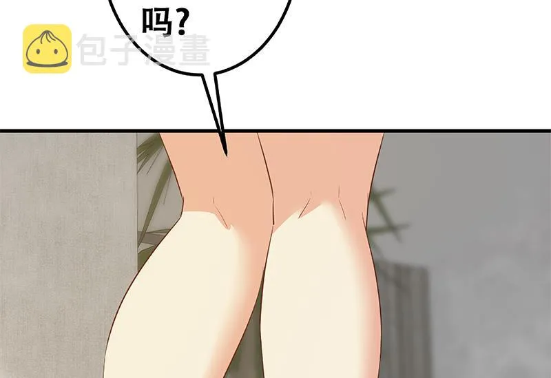第二季 第353话 你只能伤害自己 第67页