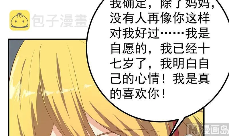 第二季 第354话 人应该很宝贵 第9页