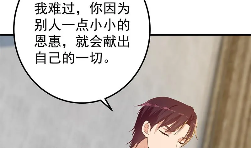 第二季 第354话 人应该很宝贵 第19页