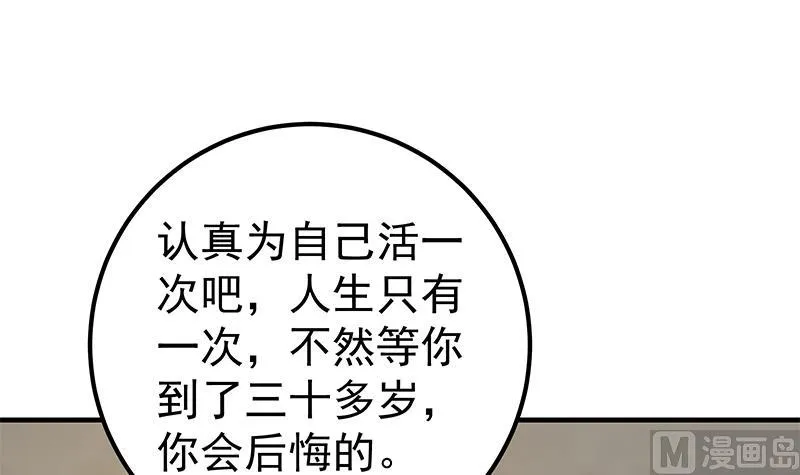 第二季 第354话 人应该很宝贵 第27页