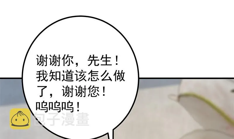 第二季 第354话 人应该很宝贵 第31页