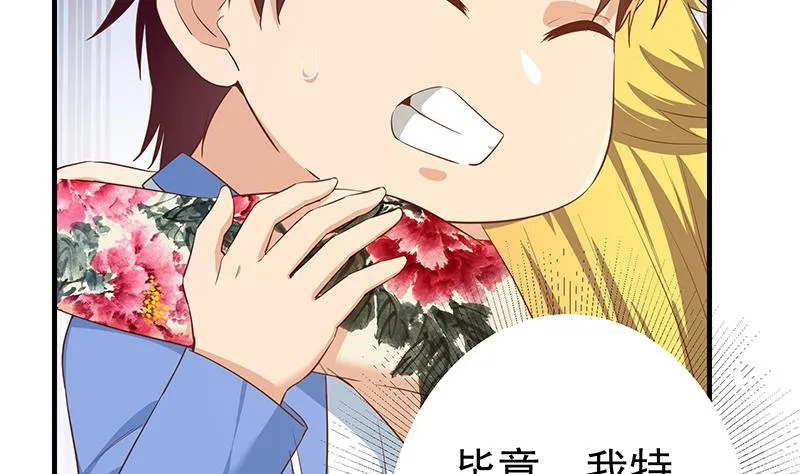 第二季 第354话 人应该很宝贵 第35页