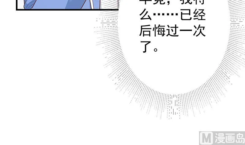 第二季 第354话 人应该很宝贵 第36页