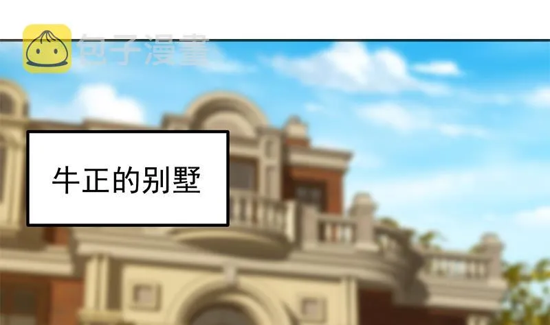 第二季 第354话 人应该很宝贵 第38页