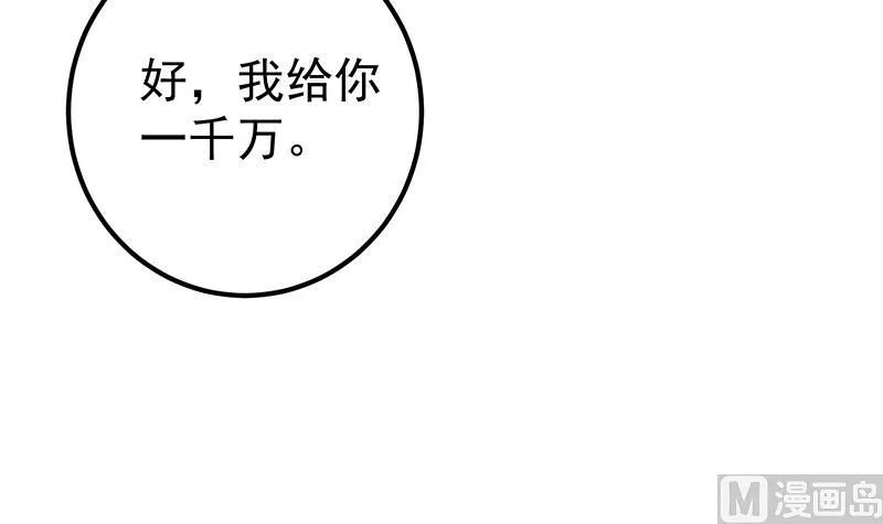 第二季 第354话 人应该很宝贵 第51页