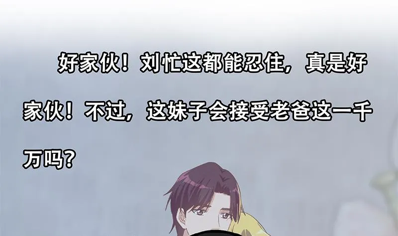 第二季 第354话 人应该很宝贵 第53页